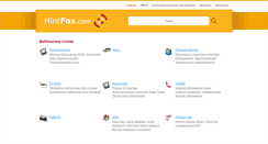Desktop Screenshot of hintfox.com